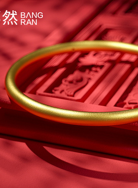 金包银黄金古法手镯足金999实心素圈镯子正品情人节礼物