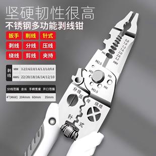 德国21合一多功能剥线钳电工专用分线钳工业级剥线皮神器压线多用