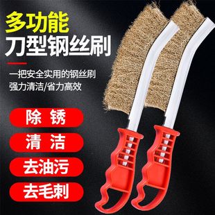 钢丝刷刀刷不锈钢丝刷镀铜丝刷除锈缝隙塑料柄烧烤铁刷子清洁刷