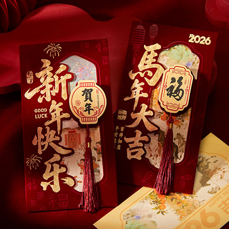2026新年流苏红包新款绒面高档利是封马年过春节拜年压岁包仪式感,节庆用品/礼品,红包/利是封,淘宝优惠券,粉丝福利购,淘宝优惠卷