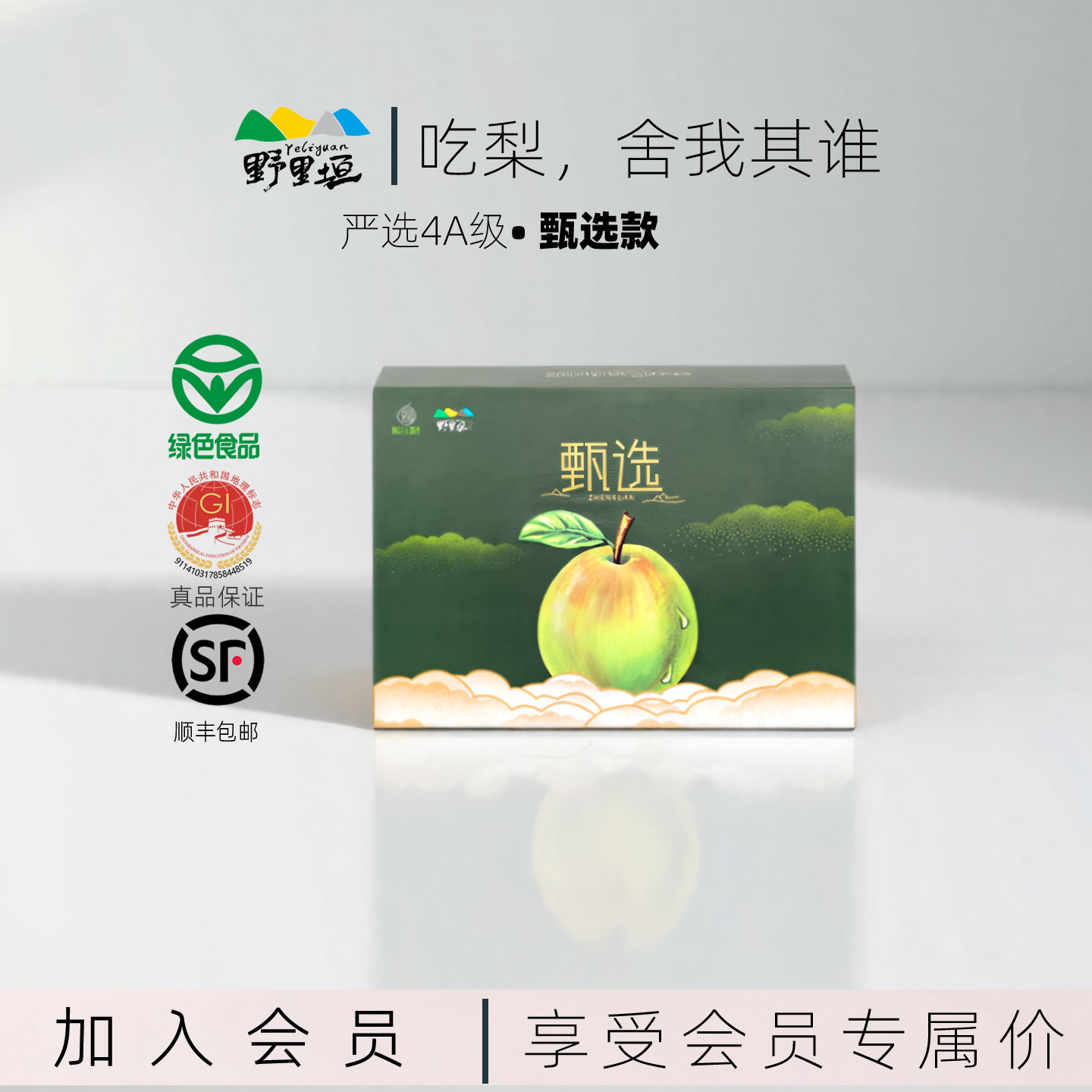潮流精品，品质保证