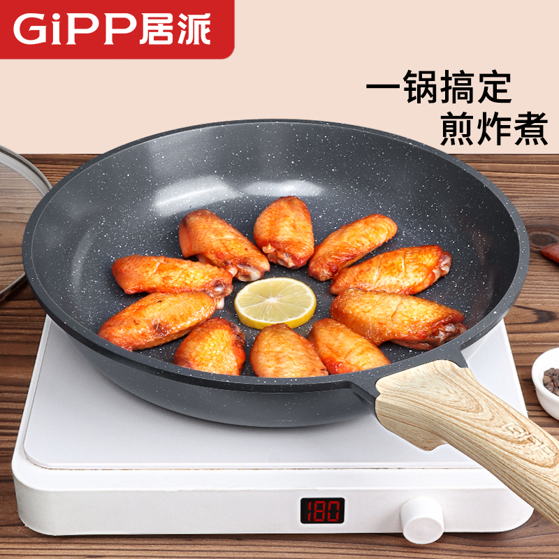 平底锅不粘锅家用麦饭石牛排煎锅