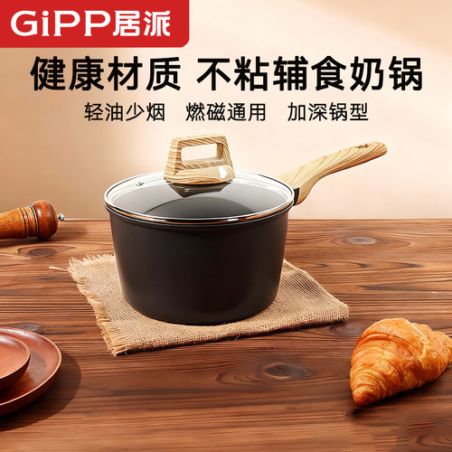 陶瓷奶锅不粘锅宝宝辅食锅汤锅