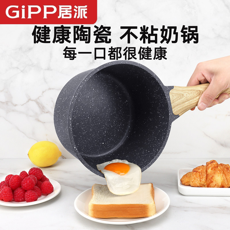 居派麦饭石不粘锅奶锅无涂层加厚汤锅双层小蒸锅带蒸笼宝宝辅食锅