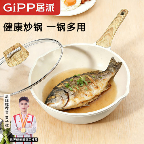不粘锅麦饭石小炒锅家用炒菜锅