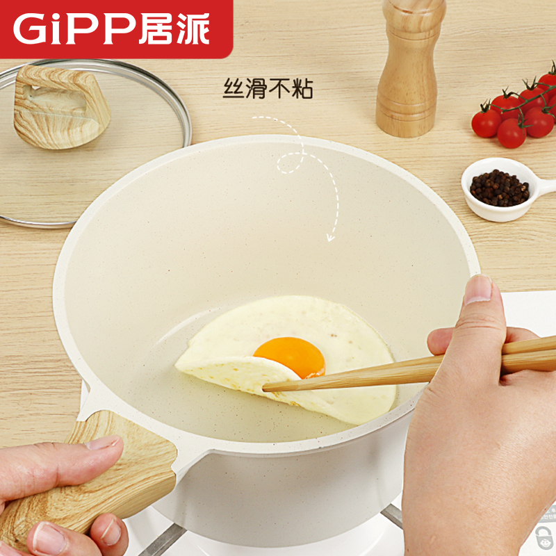 0涂层陶瓷奶锅不粘锅泡面锅