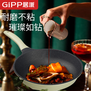 GiPP钻石耐钢铲煎锅不粘锅煎饼煎蛋煎牛排锅煤气电磁炉平底锅26cm