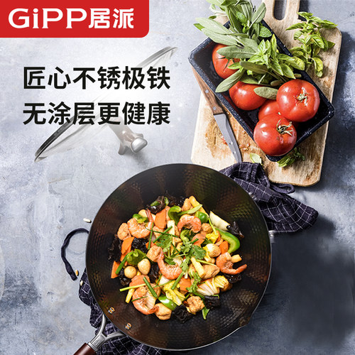 极铁炒锅无涂层不粘锅平底煎锅