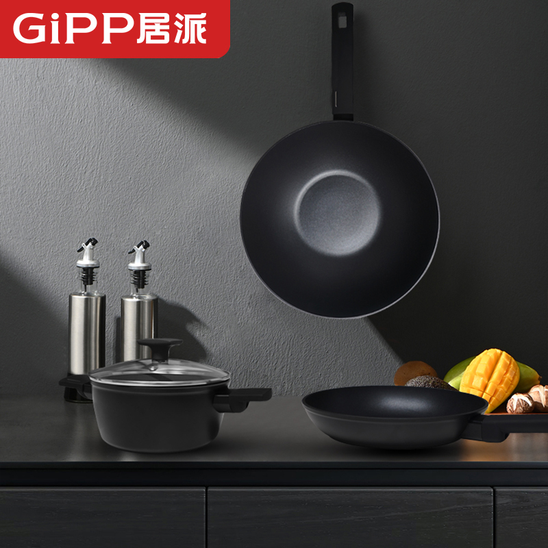 居派德国黑耀石不粘锅电磁炉炒锅煎锅汤锅组合套上班族厨具三件套