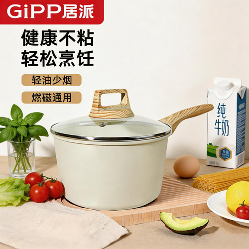 不粘锅家用小奶锅麦饭石奶锅