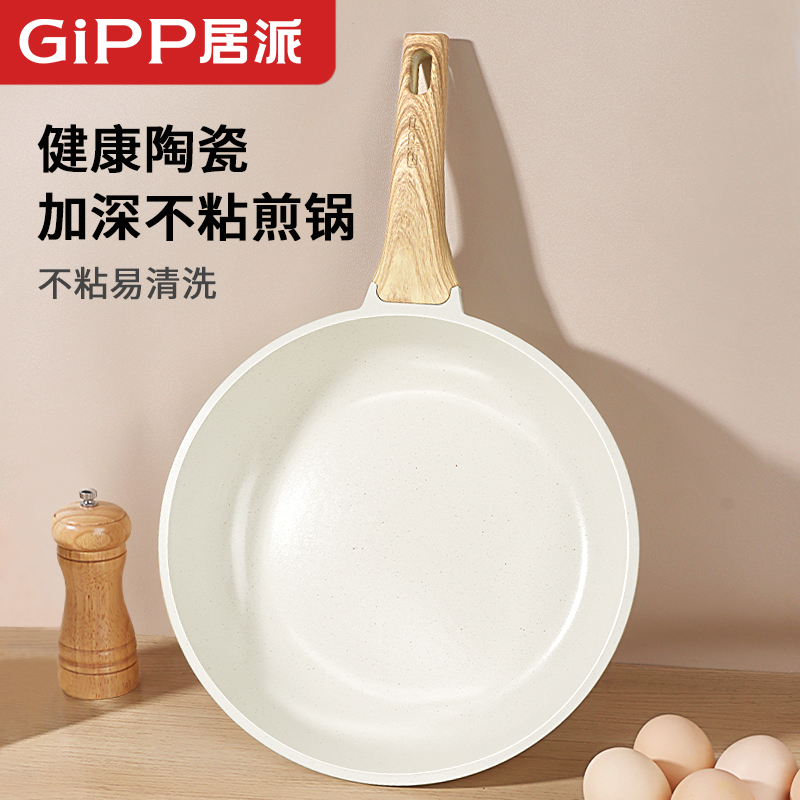 平底锅不粘锅家用麦饭石炒锅煎锅