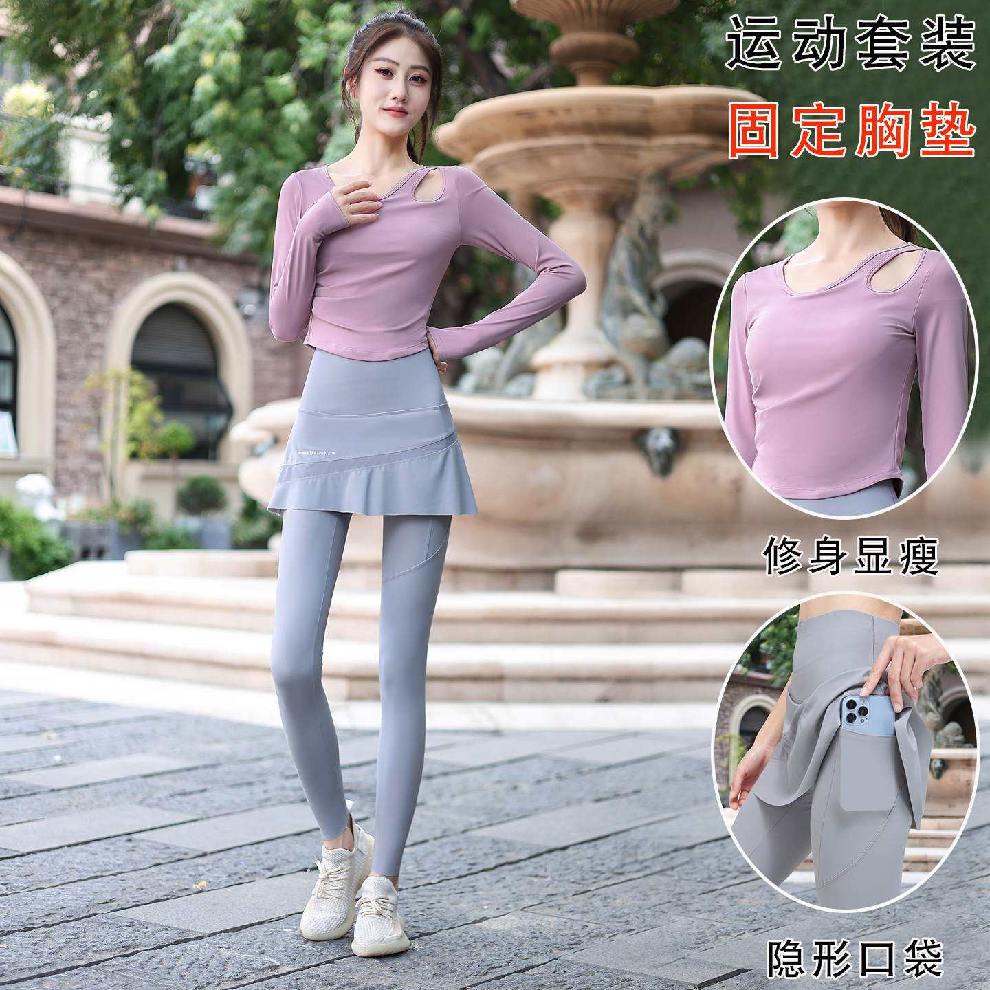 运动套装女2025新款速干修身显瘦