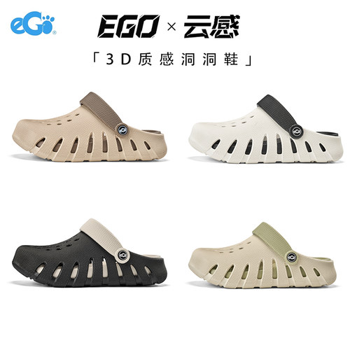 祥泰·易途3D厚底防滑包头洞洞鞋