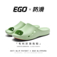 孕妇妈妈凉鞋 EGO易途中老年人专用防滑防摔拖鞋 室内浴室洗澡凉鞋