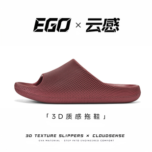 EGO/易途踩屎感红色拖鞋男2026新款室内浴室防滑洗澡厚底凉拖女士