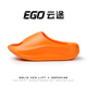 EGO易途运动休闲厚底踩屎感2026新款 云途系列 防滑增高凉拖鞋