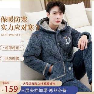 睡衣男士秋冬季三层加厚夹棉珊瑚绒连帽保暖法兰绒冬天家居服套装