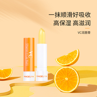 泰国进口MAGELIYA维C保湿 润唇膏滋润保湿 男女旗舰店正品