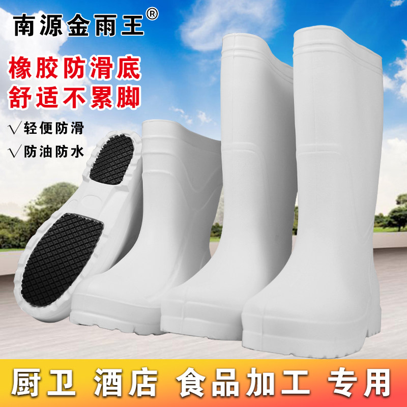 金雨王泡沫雨靴轻便食品靴
