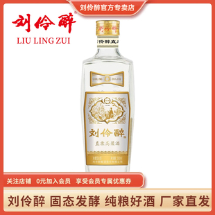 酒厂直发】刘伶醉直隶高粱6瓶52度整箱浓香型纯粮食口粮白酒送礼