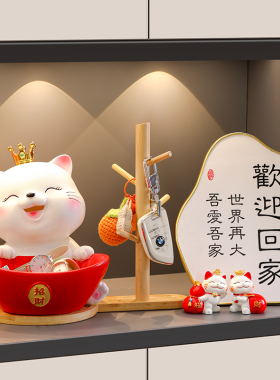 元宝储蓄猫入户钥匙收纳玄关摆件客厅电视柜装饰新家乔迁礼品套装