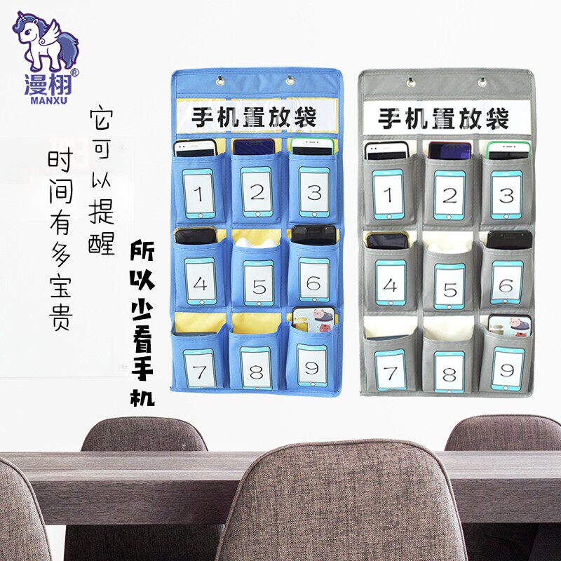 手机收纳袋挂袋班级学生手机袋子布袋教室门后墙挂式置物袋放面扑