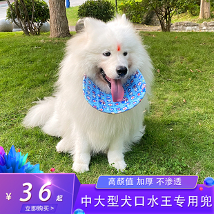 宠物狗狗口水巾中大型犬柯基萨摩耶阿拉斯加厚毛绒夏季防口水围兜