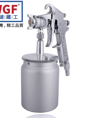 WGF/劲速 W-71/77上下壶气动喷枪汽车家具乳胶漆高雾化油漆喷枪