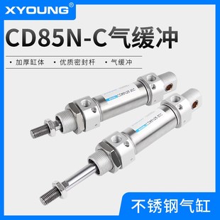 25C 50C不锈钢迷你气缸CD85N20 CD85N20 75C气缓冲迷你气缸C85N20
