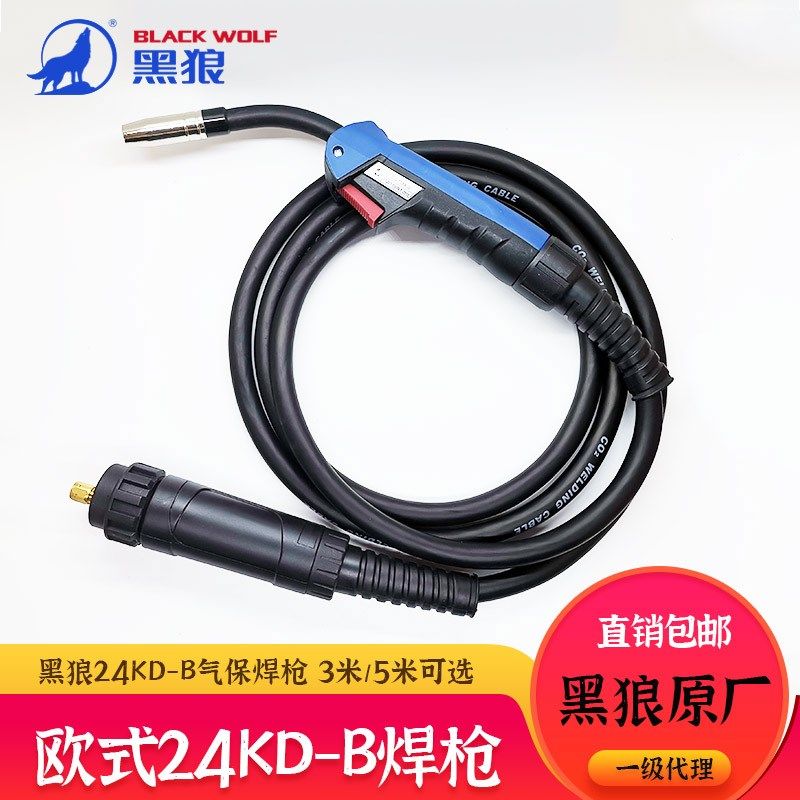 常州金球黑狼24KD二保焊枪气保焊把线欧式快插整枪3米5米原厂包邮