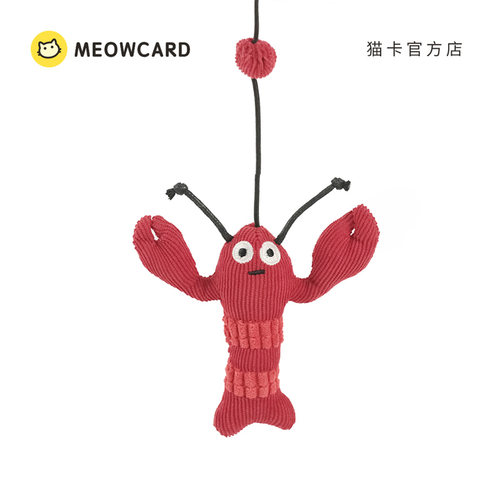 Meowcard 小龙虾逗猫棒猫玩具磨牙耐咬弹力绳钓鱼猫薄荷