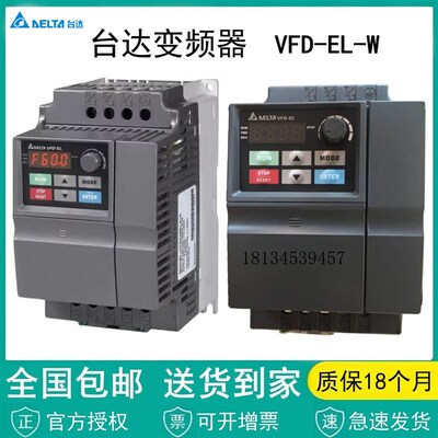台达变频器VFD004/007/015EL21W/022EL21A/040EL43W/037EL43A/43W