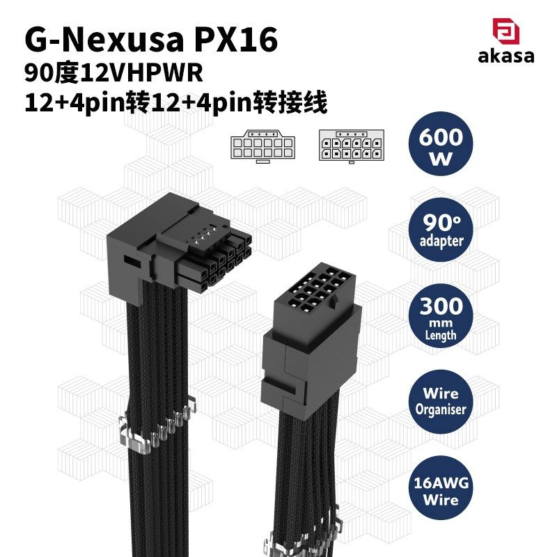 12VHPWR新显卡线12+4Pin延长线600W模组电源线4090供电线PCIE 5.0