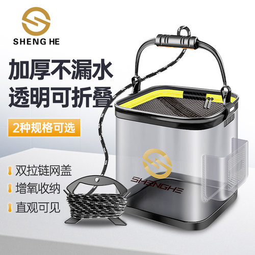 盛河活鱼桶透明加厚多功能新款eva溪流打水装鱼鱼护桶