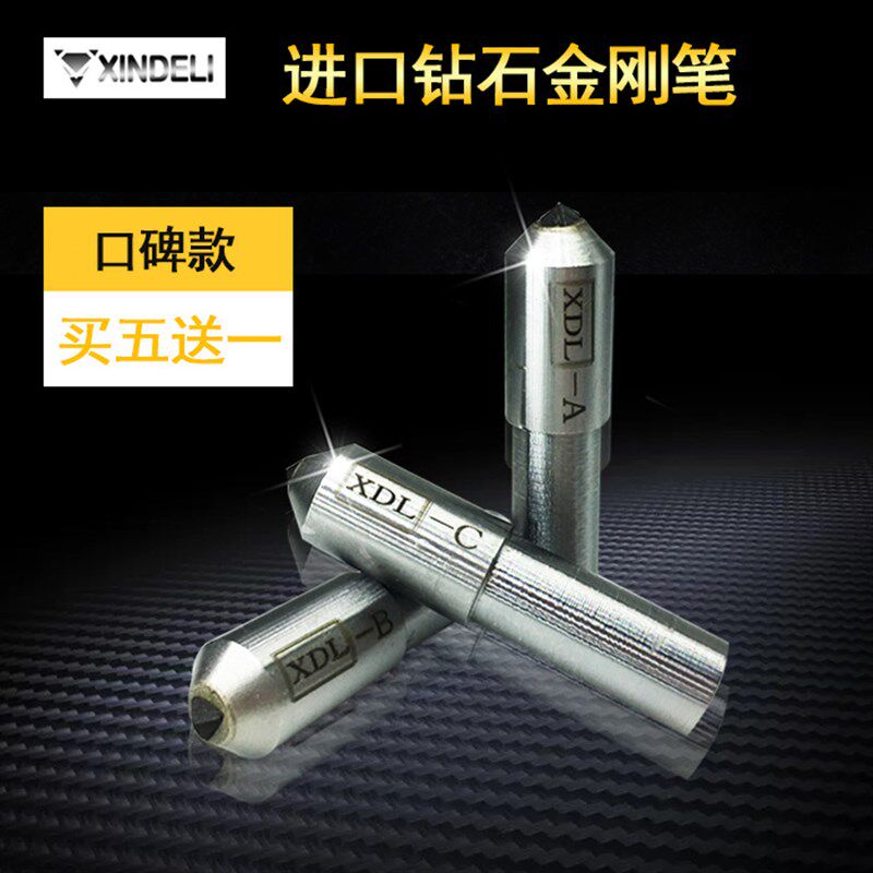 鑫徳利金刚石笔金刚笔砂轮修整器磨床金刚石砂轮修整器金属洗石笔