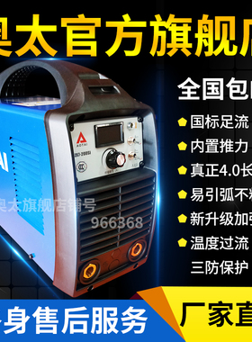 山东奥太焊机逆变直流ZX7-200Si电焊氩弧两用焊机220v代替zx7-250