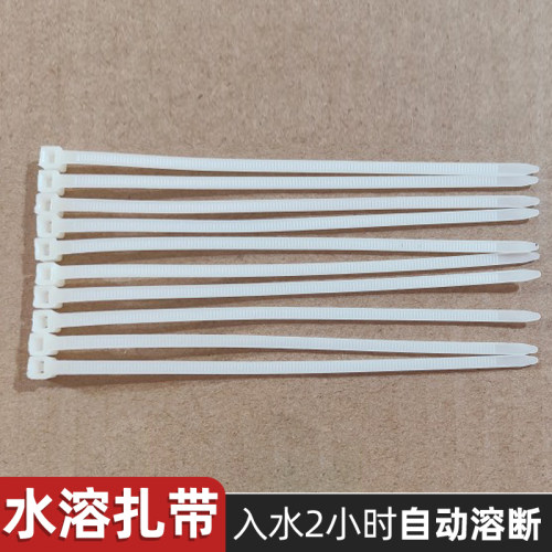 水溶解扎带扎带高仿标签水溶化绳子一次性记号带