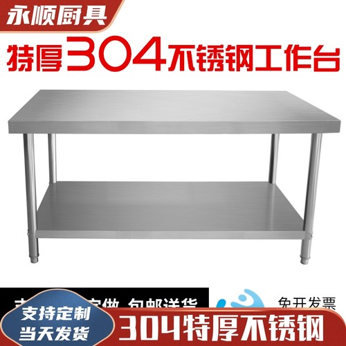 商用不锈钢304两层操作台工作台双层三层厨房打包台打荷台切菜台