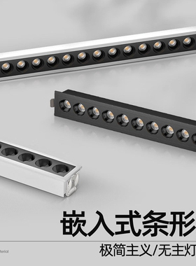 长条射灯led嵌入式天花格栅灯线性客厅无主灯长方形聚光防眩射灯
