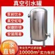 真空引水罐水泵虹吸罐碳钢泵前引水装 置引流负压罐不锈钢膨胀罐
