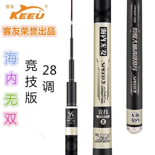 客友海内无双竞技钓版28调竞技黑坑休闲野钓综合湖库鲫鲤鱼台钓竿