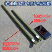 部别大撬棍6411产实心六棱金属钢撬棍保真品好使劲好用趁手棍子