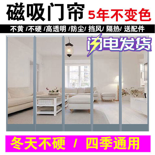 磁帘自吸门帘磁铁对吸夏季家用塑料隔断帘超市门口皮帘子透明挡风