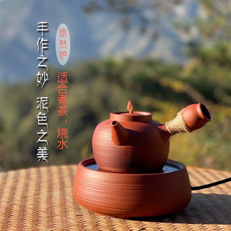 友悦苑 潮州朱泥电陶炉 原矿陶手工拉制红泥炉砂铫壶煮茶器烧水壶