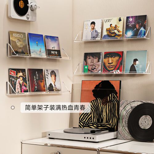 cd收纳盒亚克力壁挂免打孔放黑胶唱片光碟片磁带置物专辑展示架子