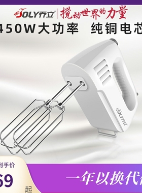 乔立B98大动力手持电动打蛋器家用烘焙小型打蛋机打奶油机搅拌机