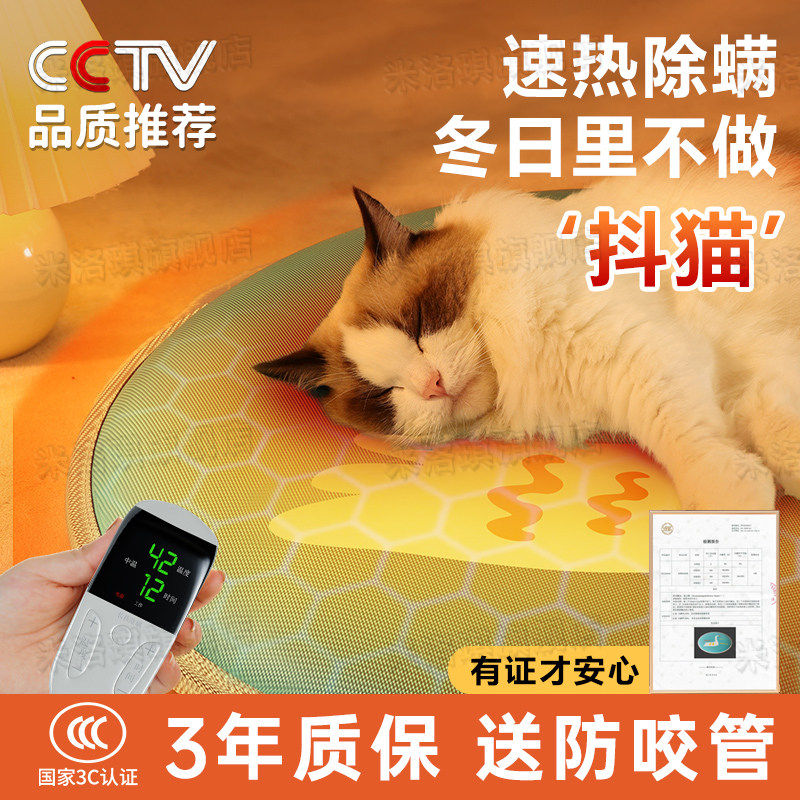 宠物电热毯恒温加热垫猫狗狗专用usb充电式发热防水防咬2023新款