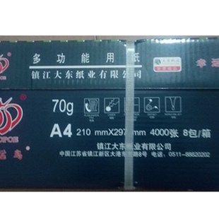 70克幸运鸟16K复印纸500张幸运鸟a4打印纸a3办公纸8Kb4b5整箱 包邮