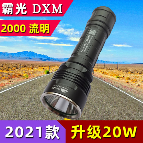 霸光26650强光手电筒 DXM可充电超亮远射家用户外led黄光骑行手电