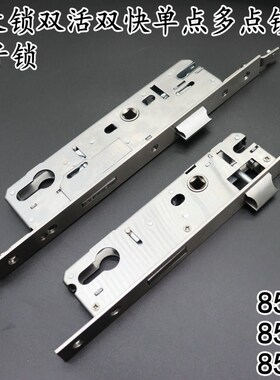 断桥铝指纹锁锁体全钢单点多点双活双快2585 3085 3585电子锁塑钢